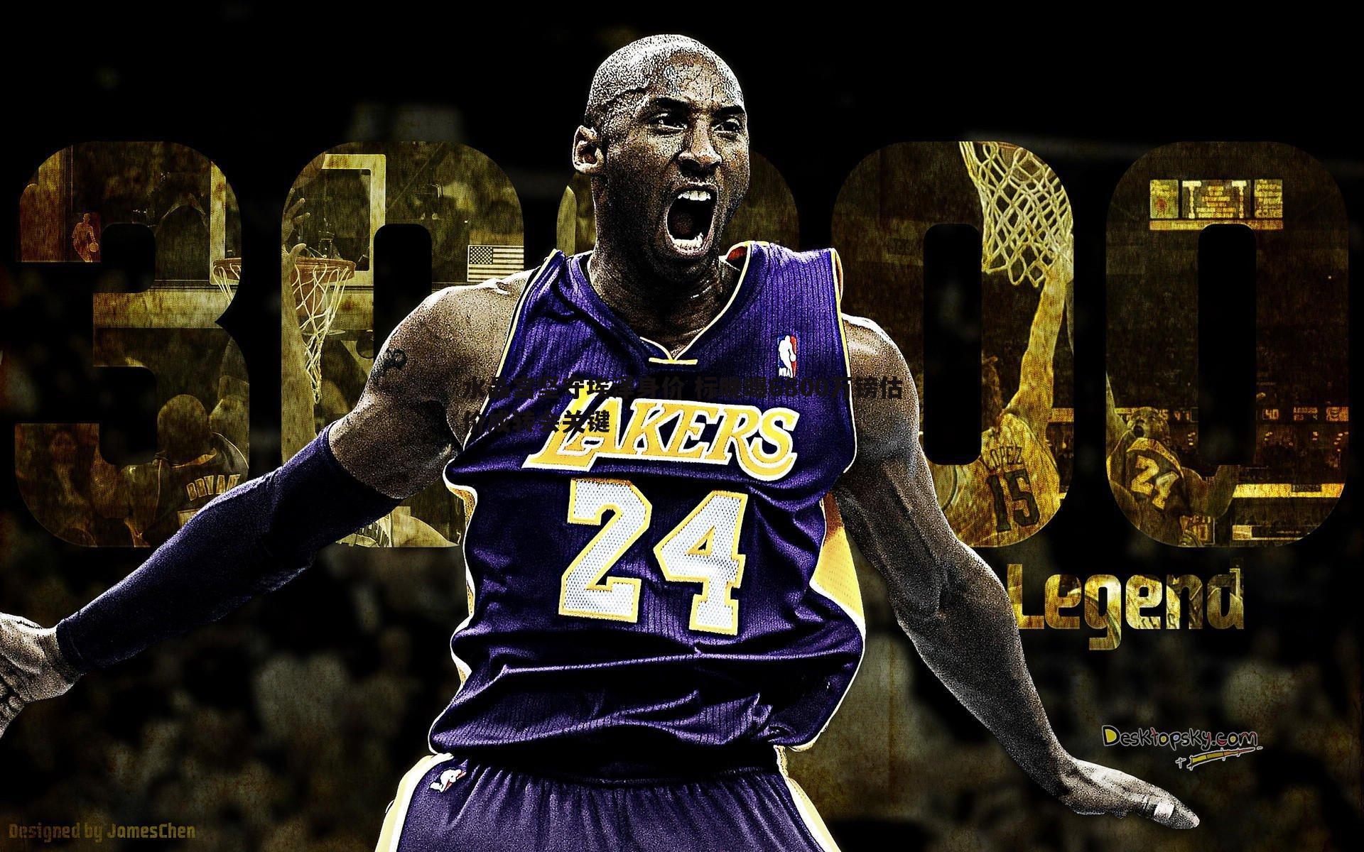 水晶宫坚守埃泽身价 标晚曝6800万镑估价成转会关键